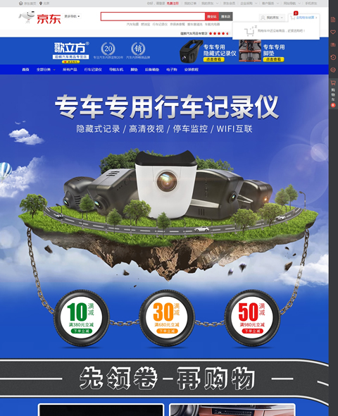 蘊(yùn)麟汽車用品專營(yíng)店 - 京東